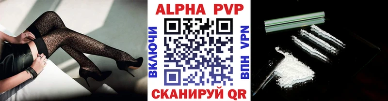 Купить закладки  Краснокамск  Alpha-PVP мука 