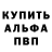 A-PVP мука Alpha Baqpla