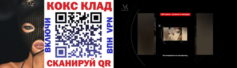 Кокаин 99%  Купить закладки  Краснокамск 