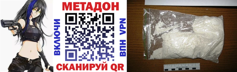 МЕТАДОН methadone  Купить закладки  Краснокамск 